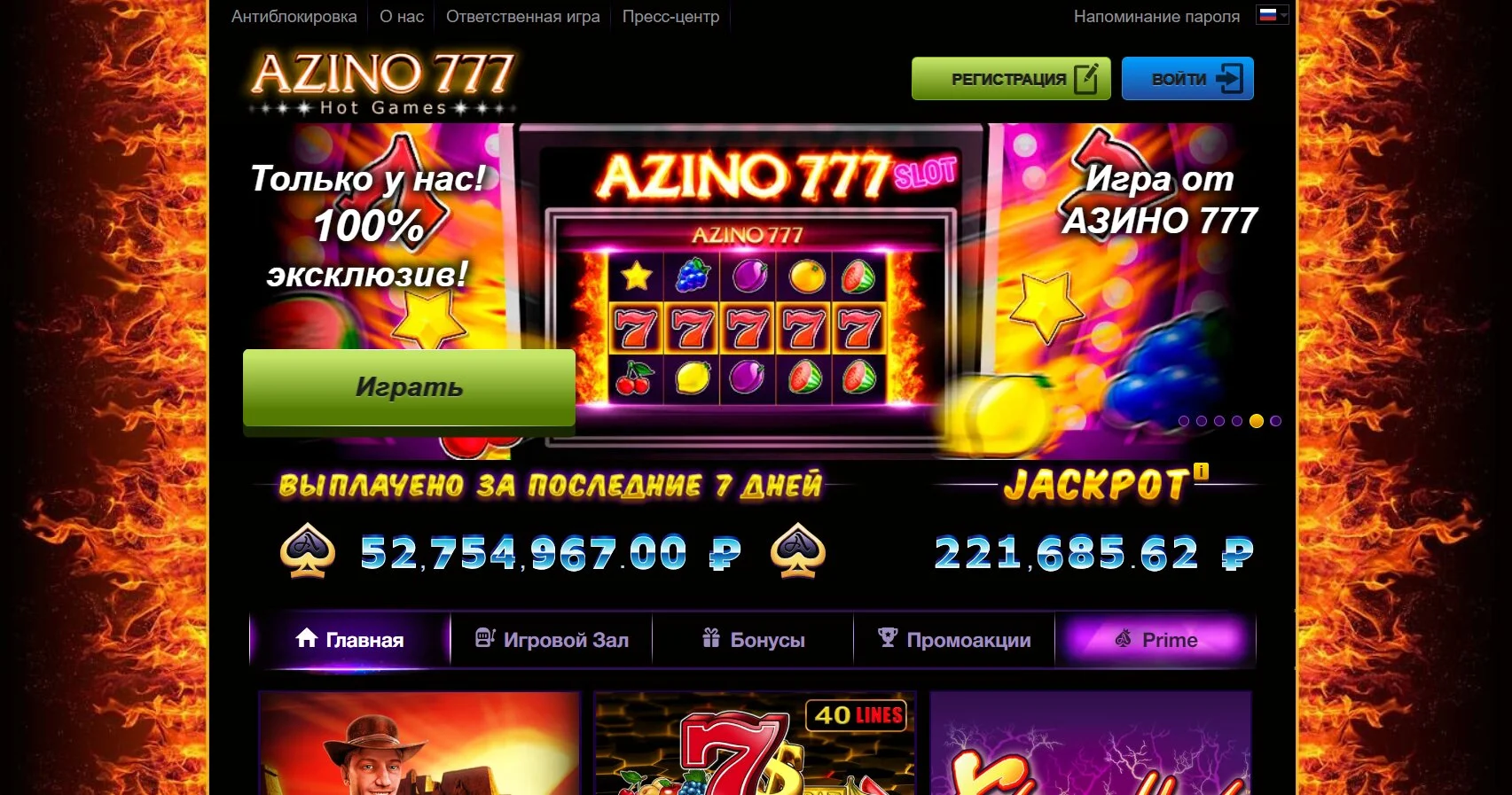 azino oficialnyy sayt