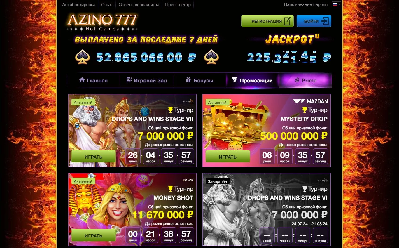 promoakcii azino 1